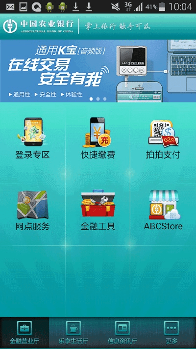 官方农业手机银行下载,创新方案设计&amp;Phablet_v6.494