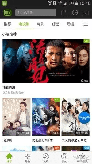 大张旗鼓 第4页