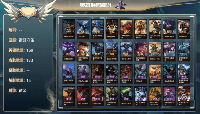 英雄联盟老版本,理论分析解析说明_S1_v1.173