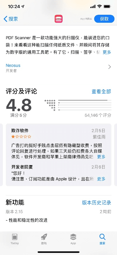 ios版本查询,实地设计评估解析&amp;黄金版1_v4.628