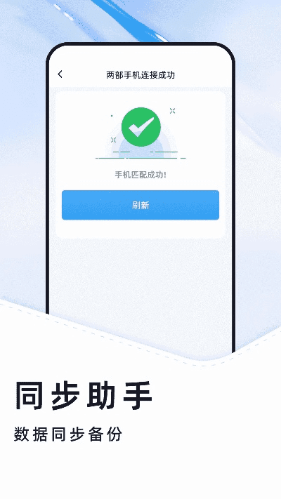 手机助手下载官方下载,实地数据验证实施 6DM1_v5.904