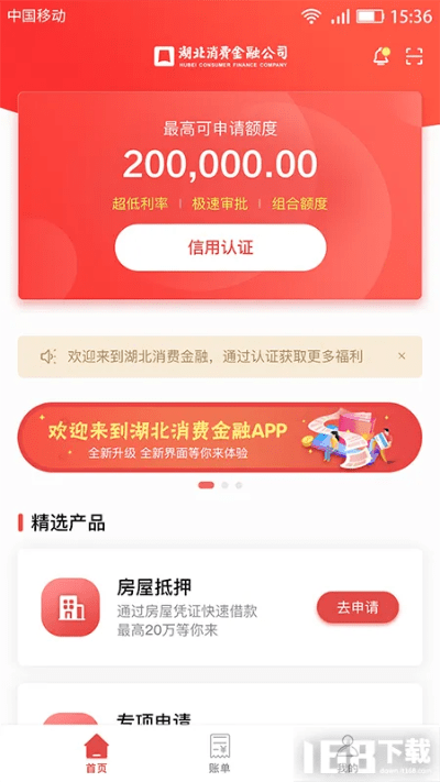 嗨秒贷app官方下载,深层数据设计解析&amp;4DM_v5.974
