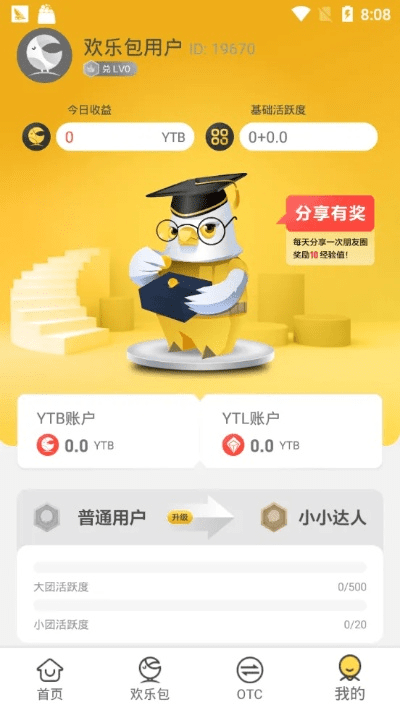 耳目闭塞 第4页