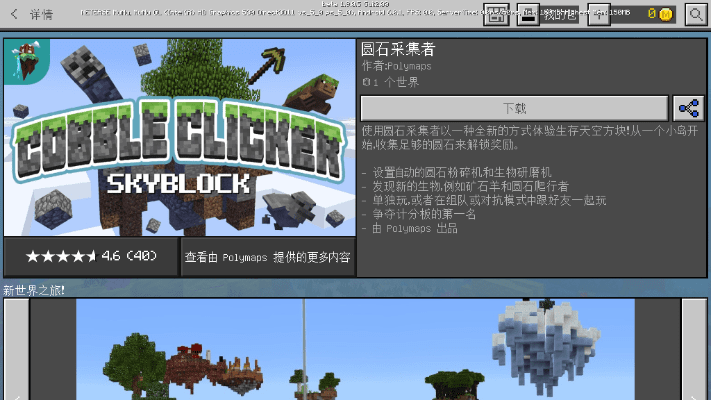 我的世界都有什么版本,全面数据执行方案_NE版_v9.848