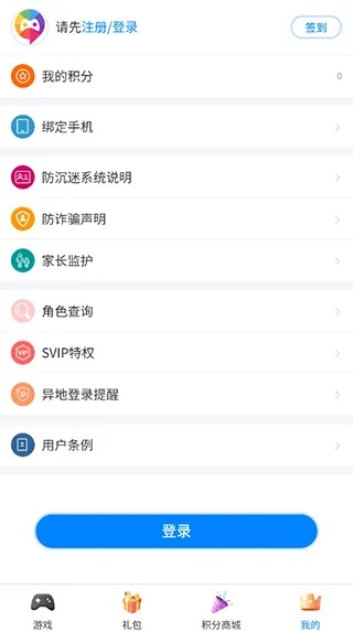 爱微游官方下载,标准化实施程序分析 静态版_v9.483