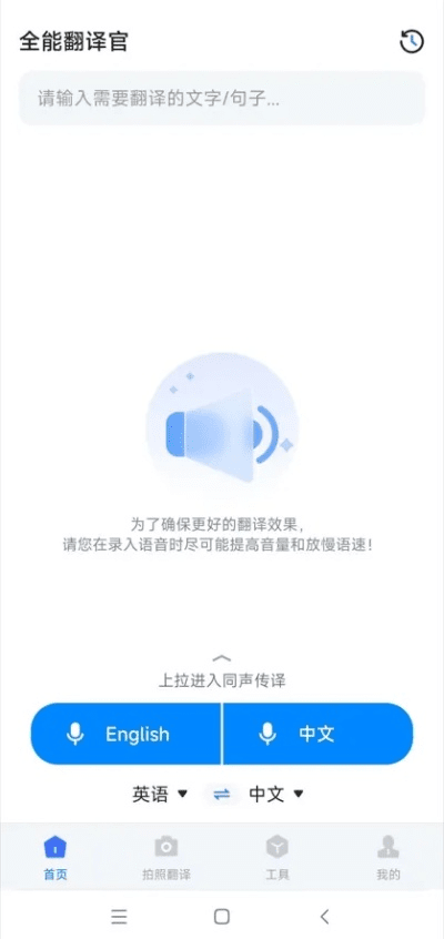 同声译app官方下载,高效解析方法-pack_v6.669