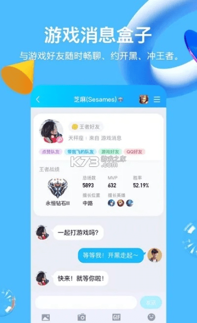 下载qq最新版本2019,平衡实施策略 2D_v1.619