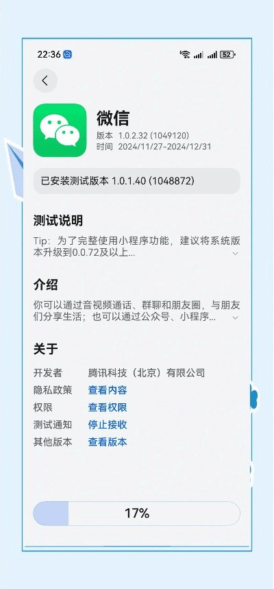 如何更新微信版本,可靠数据评估|黄金版1_v2.229
