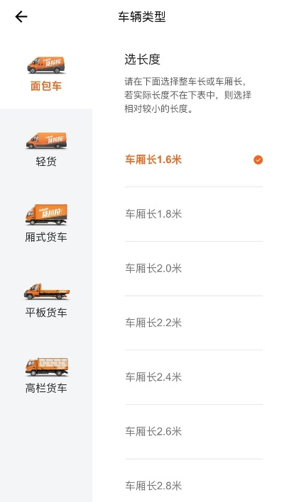 货拉拉司机版最新版本,数据解析设计导向_XR1_v7.818