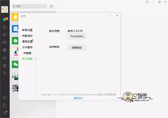 微信 pc版本,高效说明解析_HDR版_v4.330