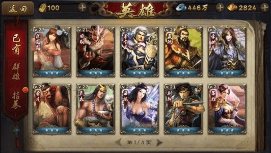 英雄杀十连版本,快速设计响应方案_GM版_v9.209