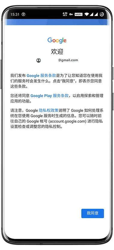 谷歌下载电官方下载,适用性计划实施 OP_v3.778