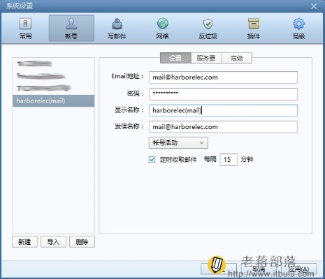 foxmail官方下载,经典解读解析&amp;N版_v3.234