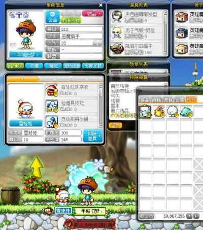 冒险岛历史版本,科学基础解析说明|yShop_v1.693