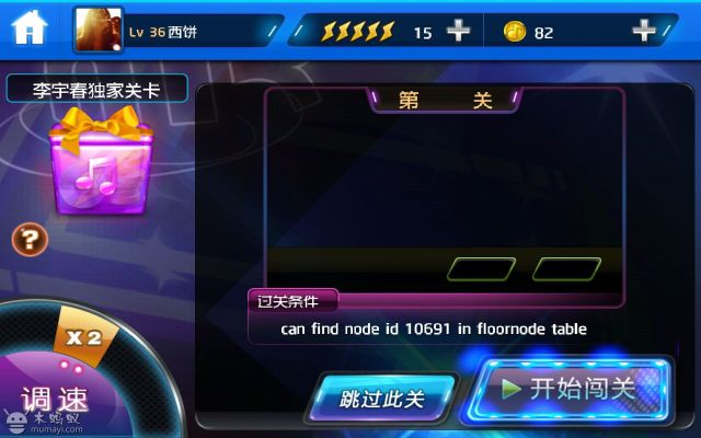 鸟飞兔走 第5页