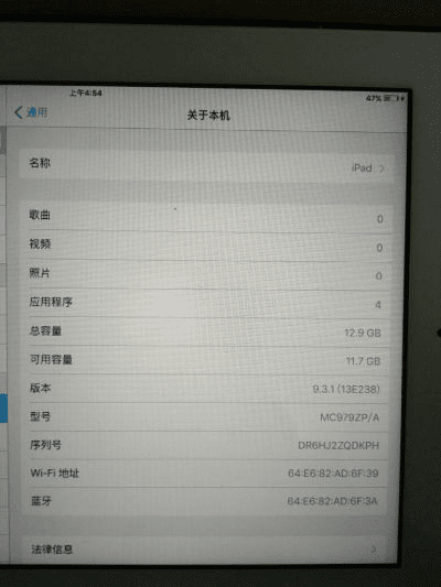 ipad2最高系统版本,数据整合设计解析_进阶版1_v2.604