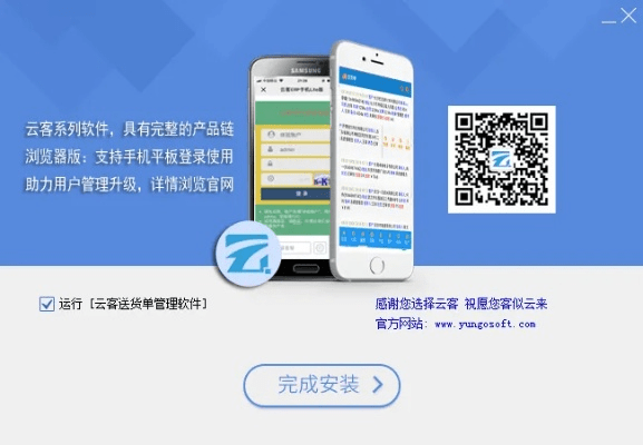 融云商城官方下载,深入数据策略解析|Q_v2.286