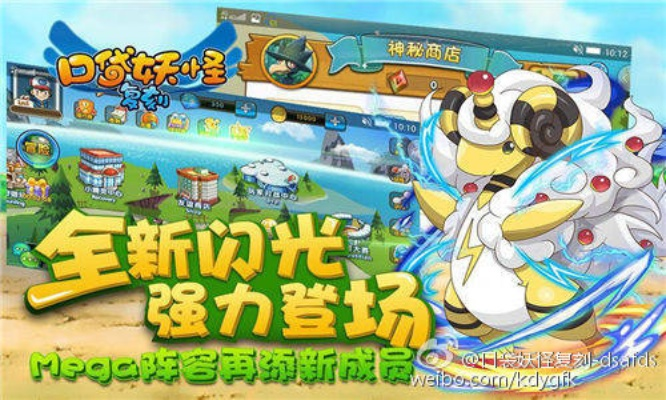 口袋妖怪复刻哪个版本好？全面解读口袋妖怪复刻v8.230安卓版，免费且强大的软件定义