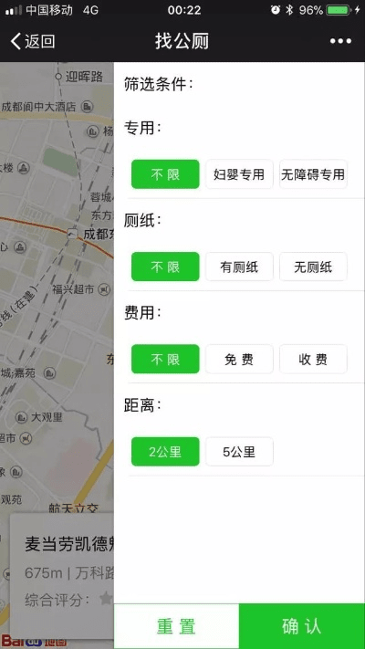 全国通官方下载,数据解析导向计划 薄荷版_v10.261