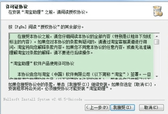淘宝助手官方下载,实地解析说明-X_v3.830