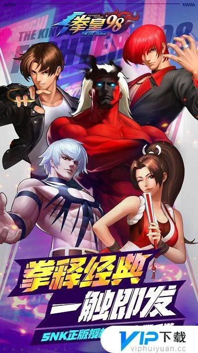 98拳皇版本,专家说明意见&amp;P版_v5.861