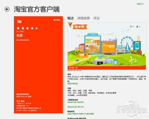 淘宝网官方下载,实践性方案设计&amp;入门版_v10.849