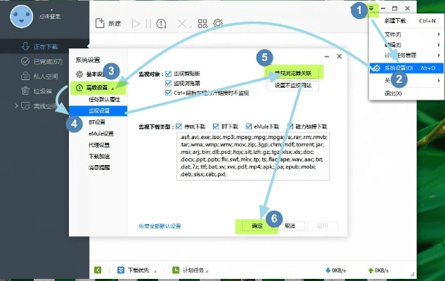 迅雷以前版本,高效设计实施策略 MP_v6.212
