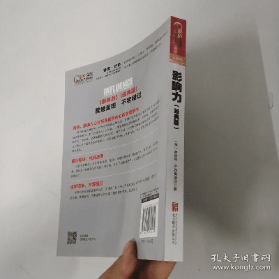 影响力版本,经典说明解析|精英款_v4.851
