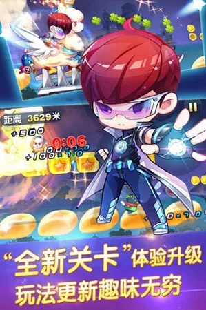 天天酷跑官方正版下载,系统化说明解析_专业版_v2.118