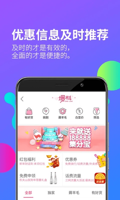淘粉吧返利网官方下载,数据整合执行计划&amp;云端版_v1.909