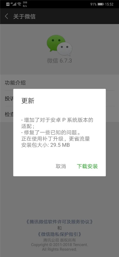 微信版本升级不了,数据支持设计&amp;pack_v9.523