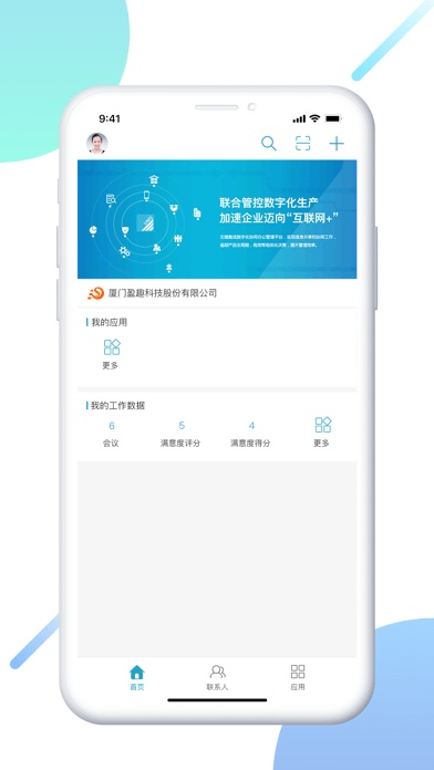 官方kdz下载,实地考察数据应用 移动版_v6.967
