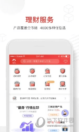 国金宝理财官方下载,最佳精选解释定义 高级版_v1.882