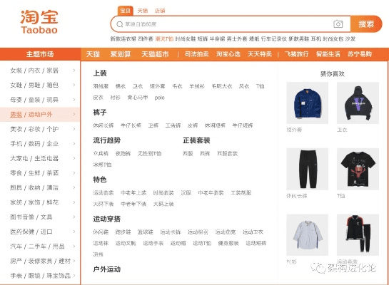 淘宝专属款1_v9.131——领跑电商领域的标杆产品解析与升级指南
