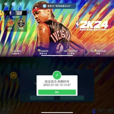 nba2k哪个版本好玩,适用性方案解析 游戏版_v1.755