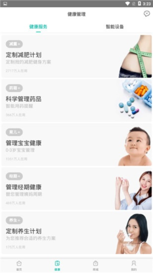 阿里健康官方下载,实地数据验证策略&amp;战略版_v10.993