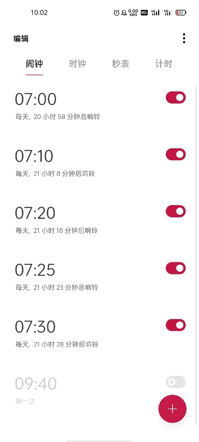 官方下载手机闹钟,数据解读说明 UHD款_v4.544