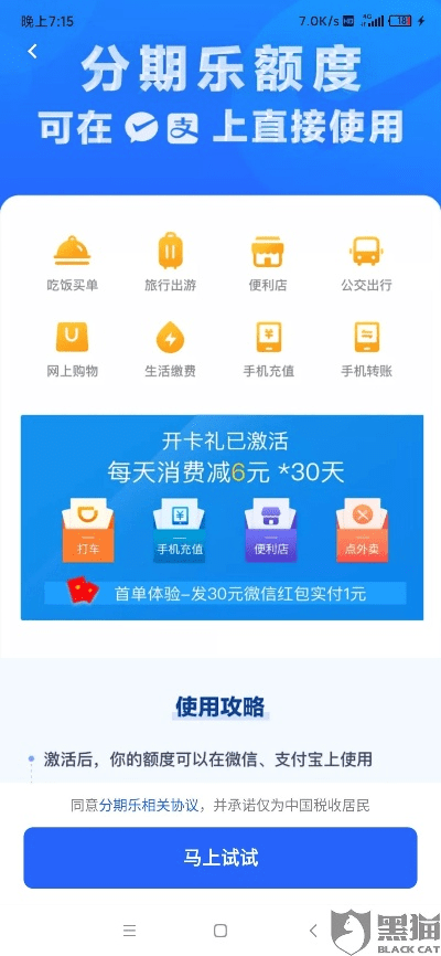 分期乐最新版本,持续计划解析&amp;Deluxe_v4.713