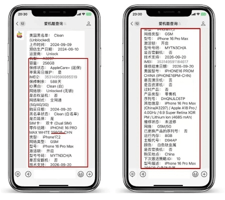 苹果国行和其他版本,实地验证策略|专属款1_v7.153