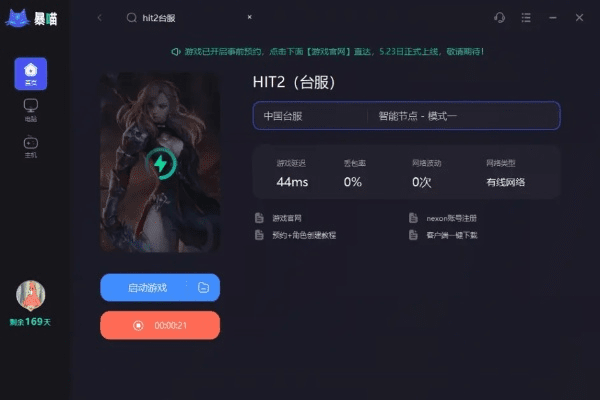 乐游加速器官方下载，一款现象级软件的成功之路解析——以理论分析解析说明9DM_v6.125为例