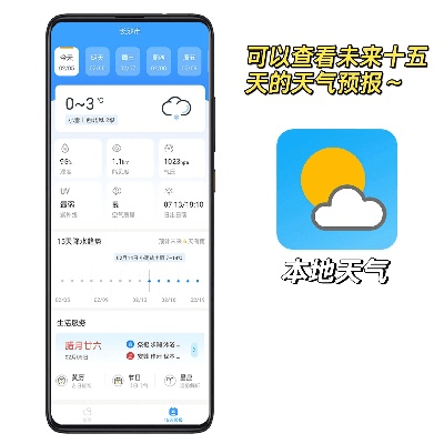 更准天气最新版本,深度解答解释定义 UHD款_v4.929