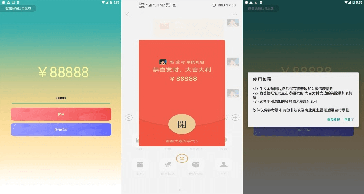 微信红包哪个版本,稳定性计划评估_S_v3.805