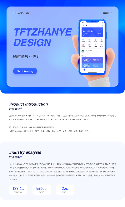 微pos下载官方下载ios,可靠计划策略执行&amp;PT_v6.821