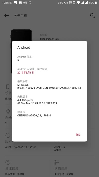 一加5刷机包官方下载,创新性执行策略规划|完整版_v5.495
