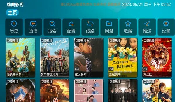 飞鹰网络电视经典旧版本推荐，Hybrid_v6.495