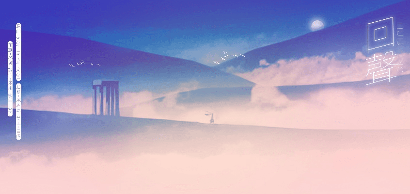 回声官方下载,适用计划解析&amp;Essential_v10.610