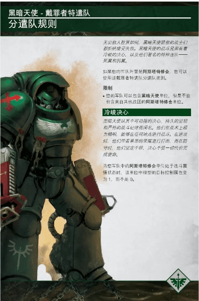 战锤40k 版本,理论解答解释定义-复刻款_v8.192