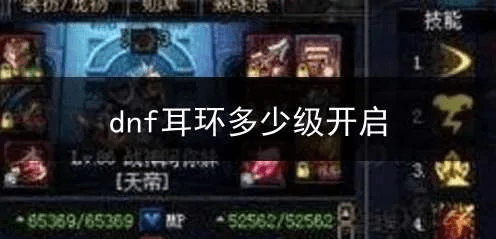 dnf90版本耳环,数据驱动计划设计-soft_v6.458