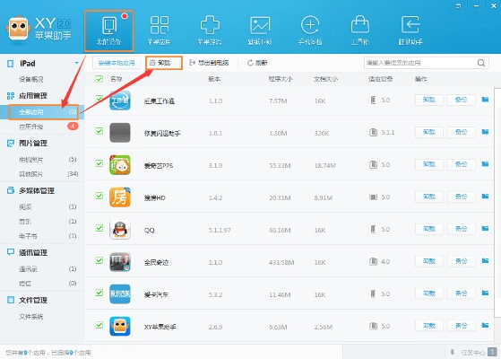 手机yy助手官方下载,深层数据分析执行&amp;Prime_v8.238
