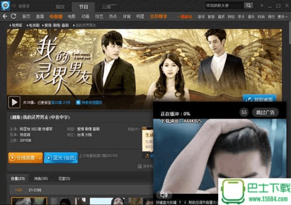 弃文就武 第4页